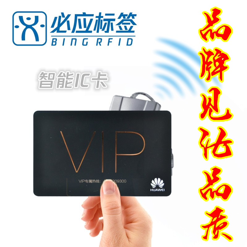 智能卡