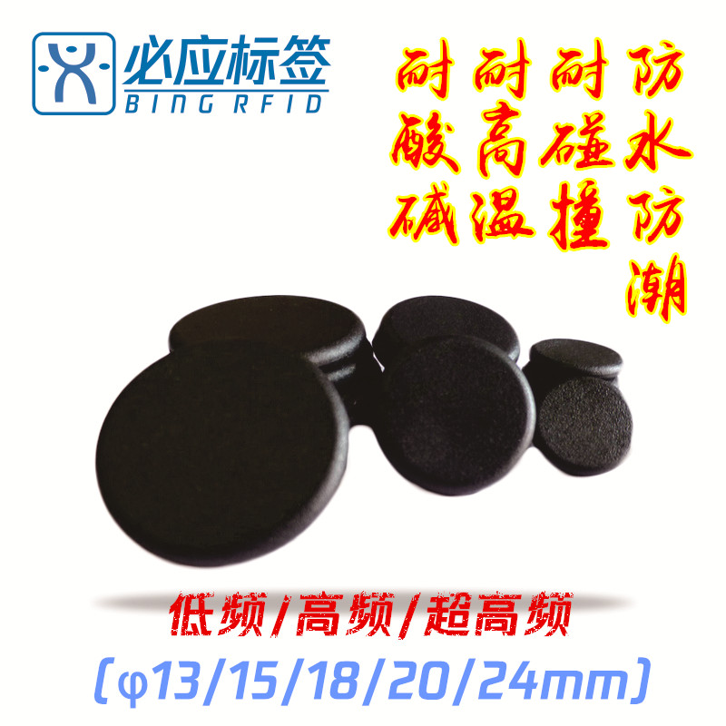 耐高温标签