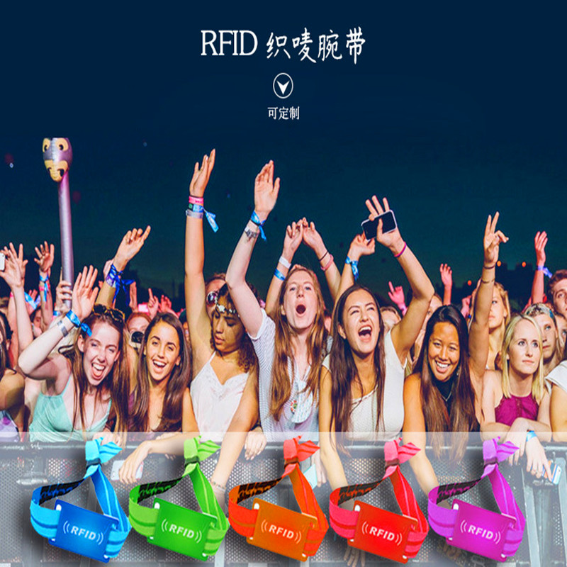 RFID腕带手环