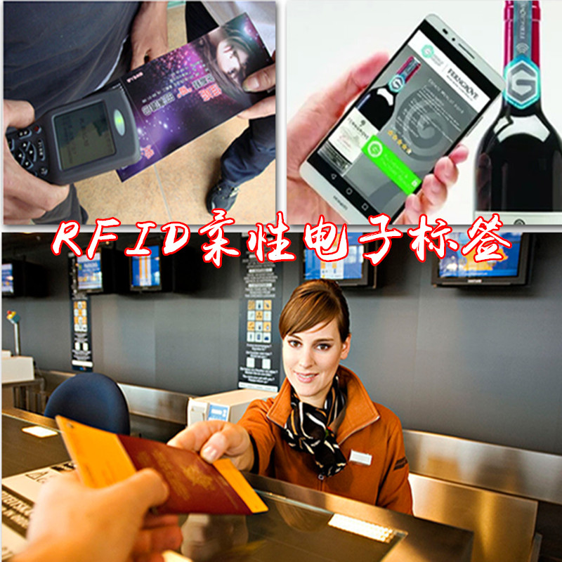 RFID柔性电子标签